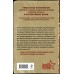 Мелодия убийства. В. Шарапов
