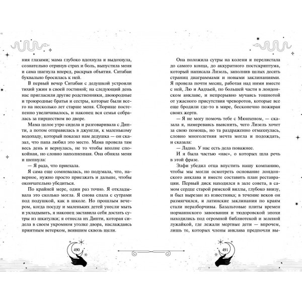 Золотые анклавы. Новик.Н