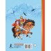 Про Илью Муромца, Добрыню Никитича, Алешу Поповича.... Карнаухова И.В.