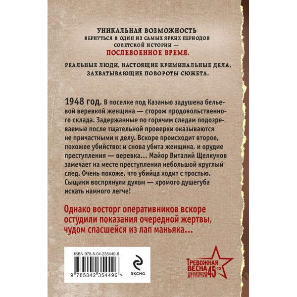 Особая примета. Е. Сухов
