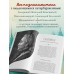 Петербурженки. Великие женщины, изменившие северную столицу. ред. Потапкина М.О.
