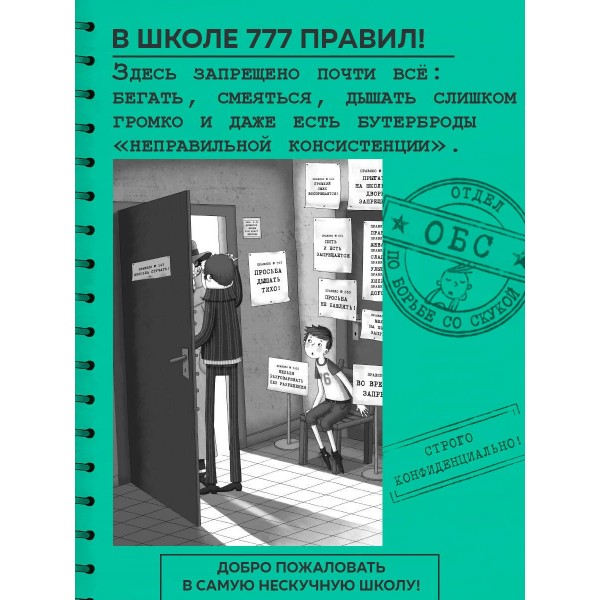 Похищение учительницы. С. Киршнер Похищение учительницы. С. Киршнер
