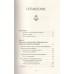 Тренажер мозга по методикам СССР. Память, внимание, интеллект. А. Могучий