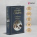 Сибирские рассказы. Мамин-Сибиряк Д.Н.