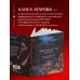 Демонология Китая. Летающие мертвецы, ежи - искусители и департаменты Ада. Атарова А.М.