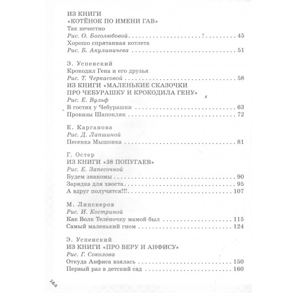 Золотая классика детской литературы. Сборник