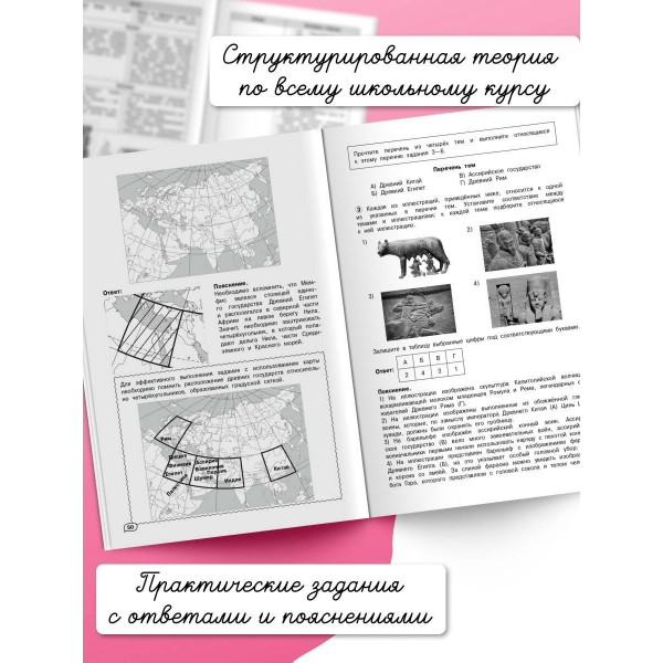 История (+ обучающие видео). Справочник. Барабанова А.П. Эксмо
