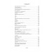 Герой нашего времени. Собрание сочинений (с илл.). М. Лермонтов