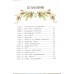 Фил Кедровский. Концерта не будет. Горева С.М.