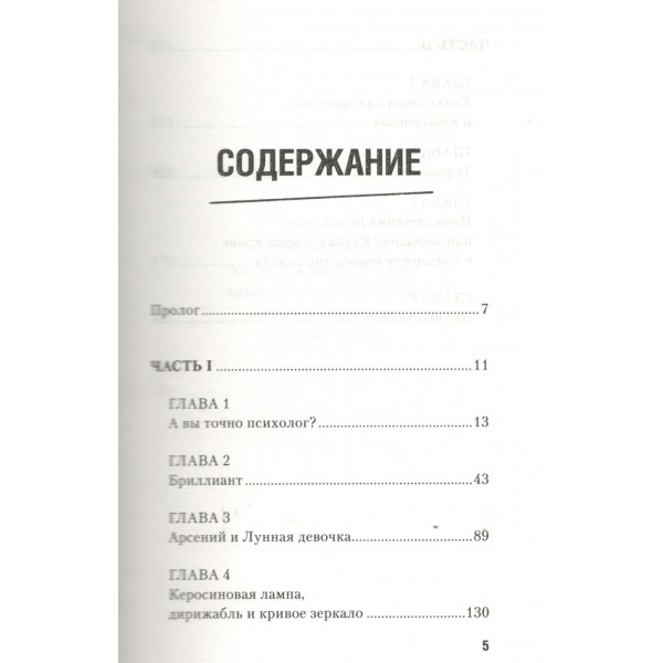 Если. М. Белкина