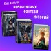 Флембер. Д. Смарт