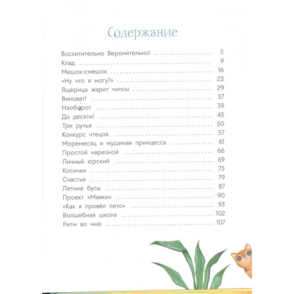 Ящерица жарит чипсы. Алымова И.Ю.