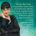 Девочка шестой Луны. Приключения Нины - девочки Шестой Луны. М. Витчер