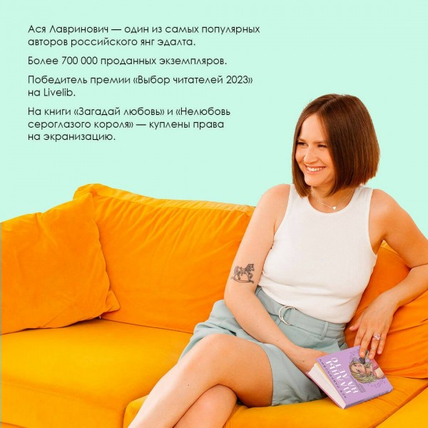 Планы на лето. А. Лавринович