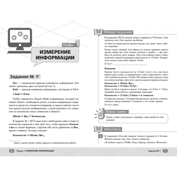 ОГЭ. Информатика. Справочник. А. Фролов Эксмо