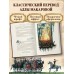Всадник без головы. Д.Рид Всадник без головы. Д.Рид