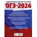 ОГЭ - 2026. Информатика. 40 тренировочных вариантов экзаменационных работ для подготовки к ОГЭ. Тренажер. Ушаков Д.М. АСТ