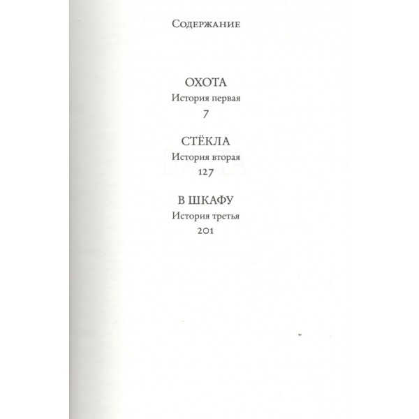 Нарушение порядка. Воронин Г.М.