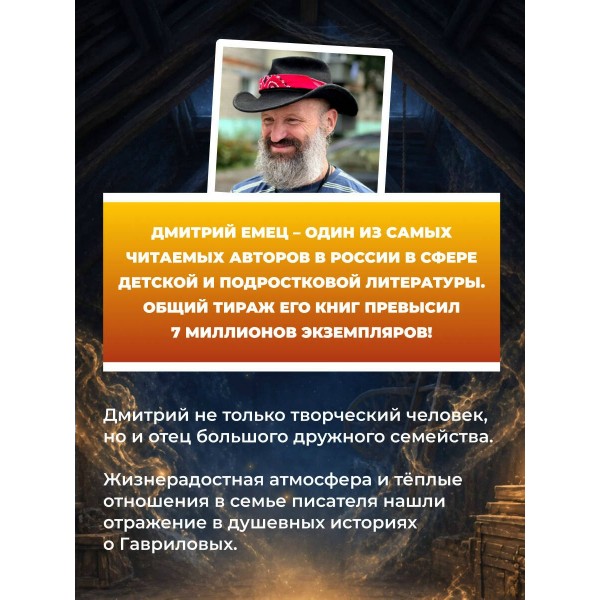 Золото скифов кинообложка. Емец Д.А. Золото скифов кинообложка. Емец Д.А.