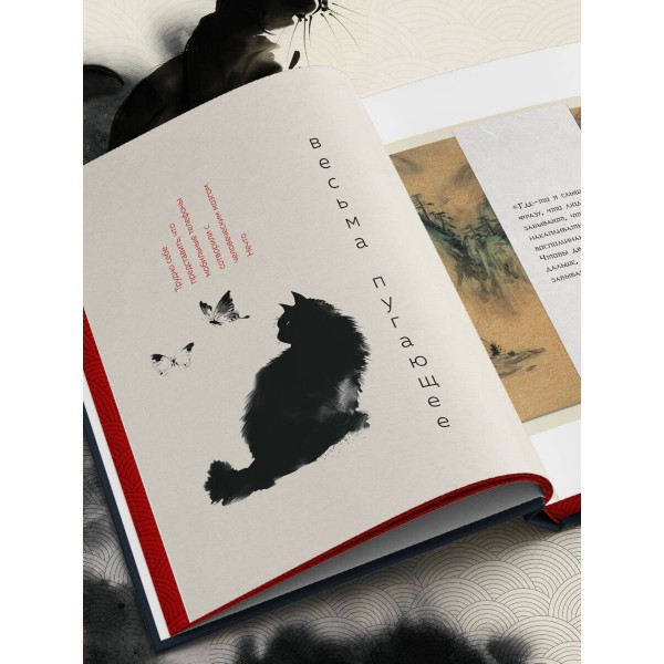 Если все кошки в мире исчезнут. Эксклюзивное издание с цветными иллюстрациями (имитация шнуровки, печать по обрезу). Г. Кавамура Если все кошки в мире исчезнут. Эксклюзивное издание с цветными иллюстрациями (имитация шнуровки, печать по обрезу). Г. Кавамура