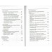 Сила темной стороны. Как превратить запретные желания подсознания в источник внутренней Силы. Э. Кэролин