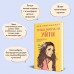 Только попробуй уйти. А. Лавринович