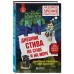 Дневник Стива. Книга 10. На суше и на море. А. Гитлиц