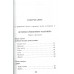 История крепостного мальчика. Алексеев С.В.