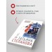 Занавес памяти. Степанова Т.Ю.