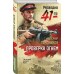Проверка огнем. Тамоников А.А.