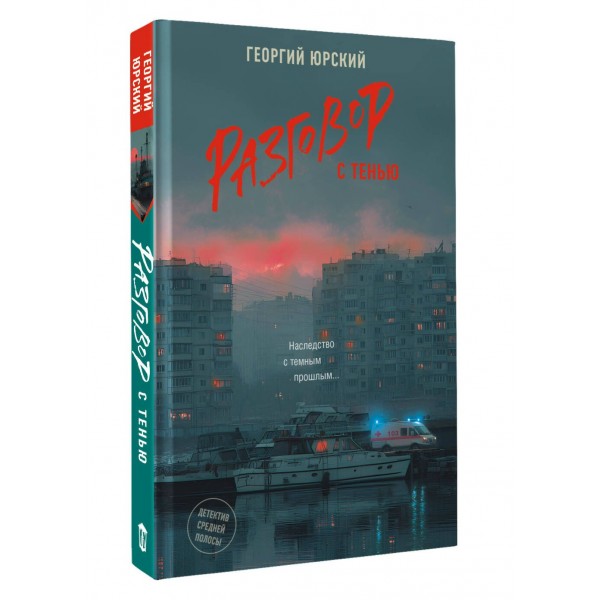 Разговор с тенью. Г. Юрский Разговор с тенью. Г. Юрский