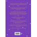 Семь сестер. Потерянная сестра. Книга 7. Л. Райли