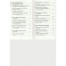 Крайон. Энергия денег. Упражнения, практики, настрои. Т. Шмидт