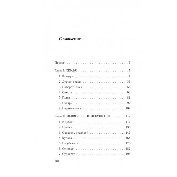 Искупление. Э.Гильм