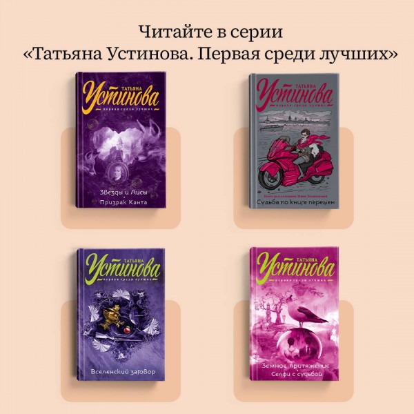 Роковой подарок. Устинова Т.В.