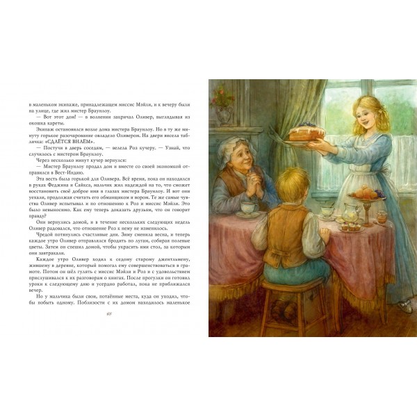 Оливер Твист. Ч. Диккенс