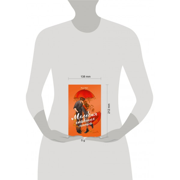 Мелодия опавших листьев. Р. Райт Мелодия опавших листьев. Р. Райт