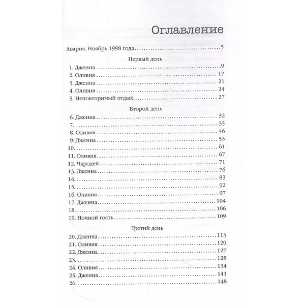 Исчезновение. К. Дуглас