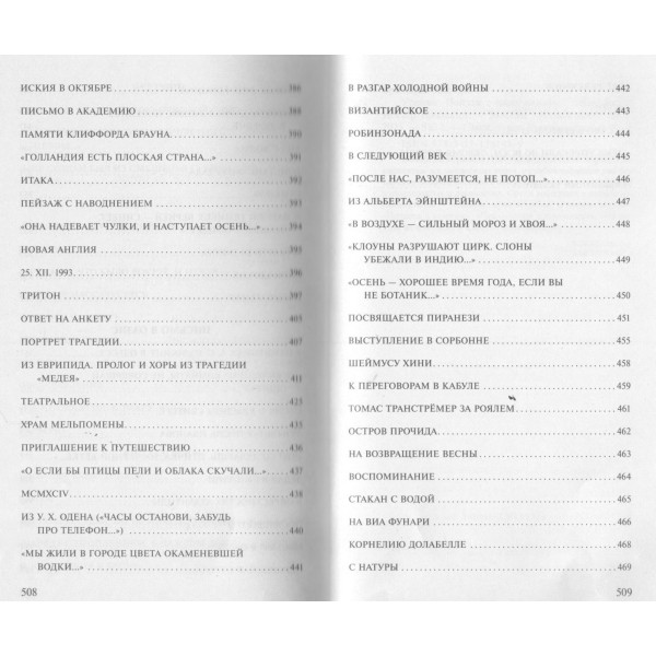 Урания. Пейзаж с наводнением. Бродский И.А. Урания. Пейзаж с наводнением. Бродский И.А.