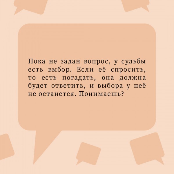 Судьба по книге перемен. Устинова Т.В.