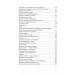 Я дурею с этих баек. Невыдуманные истории о неудачной рыбалке. Д. Шифрин