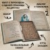 Маленькая злая книга. Книга 1. М. Мист