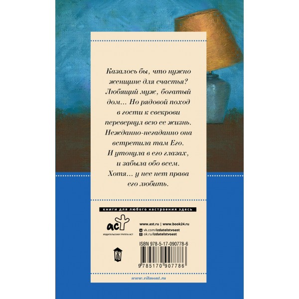 Бред сивого кобеля. Вильмонт Е.Н.
