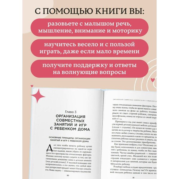 Развивающие игры для малышей. 250 идей для дома и улицы. Д. Чернухина