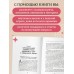 Развивающие игры для малышей. 250 идей для дома и улицы. Д. Чернухина
