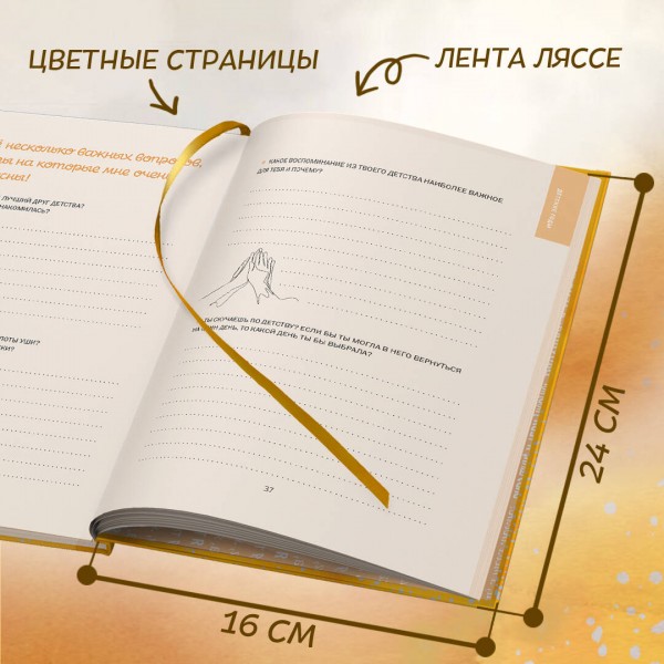 Бабушка, я тебя люблю! Моя книга о тебе. 