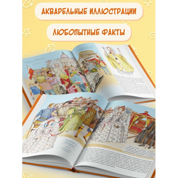Легендарные правители и лидеры. 