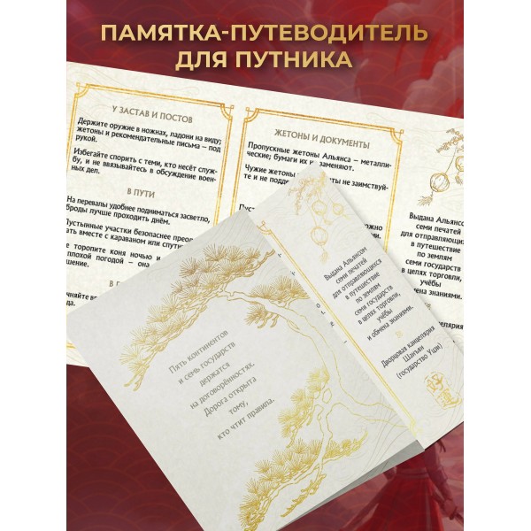 Вихрь перемен из рода Мэн. Т. Гуйюань Вихрь перемен из рода Мэн. Т. Гуйюань