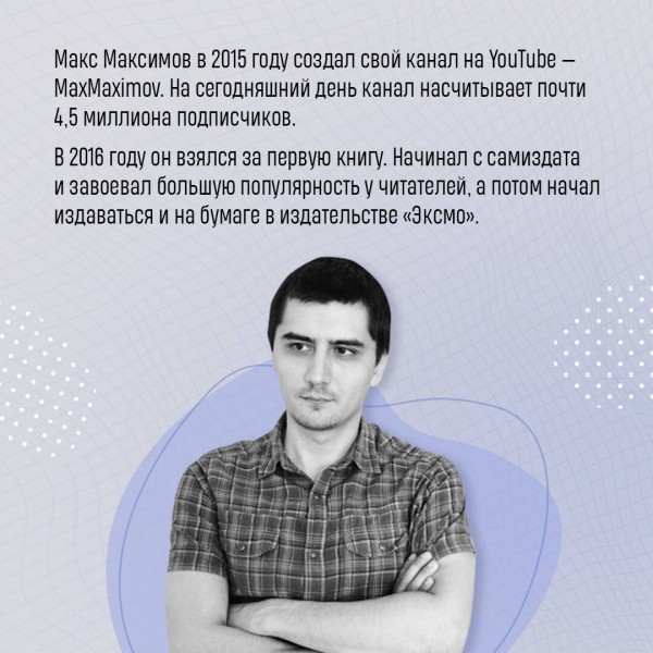 Небо Титана. М. Максимов