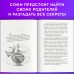 Девочка, которая не видела снов. С.Дерст
